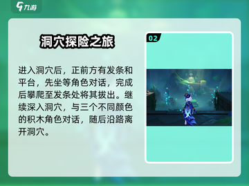 原神⚡旁白注脚任务玩法攻略来了！快收藏✅截图3