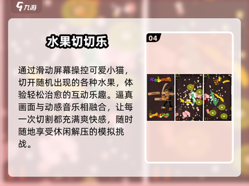 🐾2025猫咪最爱触屏手游大揭秘！截图5