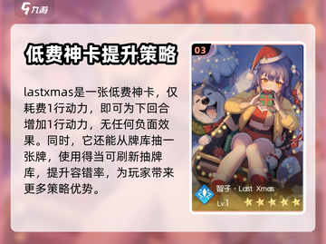 奇点时代：智子卡牌这样选，轻松躺赢！💥截图4