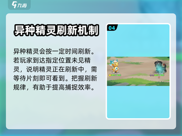 西普大陆手游🔥异种精灵获取秘籍🎉截图5