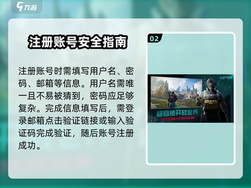 🎮《七日世界》账号注册全攻略！✨截图3