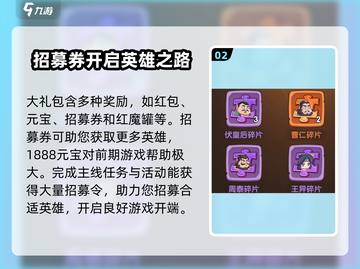 守护之境💥红包领取秘籍，轻松拿红包！🎁截图3