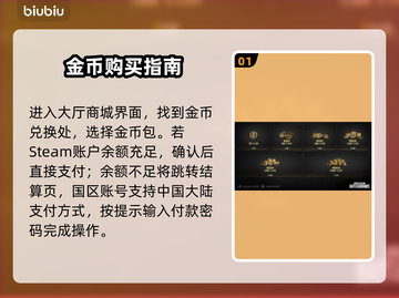 绝地求生充值秘籍 PUBG玩家必看💥截图2
