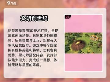 🔥2025最受欢迎创世纪手游下载🔗截图4