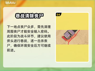 死亡岛2🔥愚人金任务全流程攻略💎轻松完成！截图5