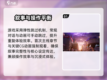 《异环剧情太上头！🔥能跳过吗？》🎮截图2