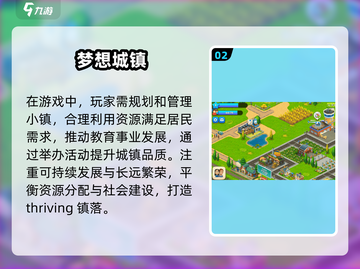 2024必玩🔥小镇手游TOP5，高人气下载推荐！💥截图3