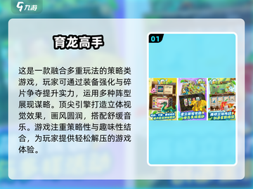 🔥2025最受欢迎养龙游戏大盘点🐉截图2