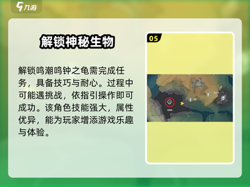 鸣潮🔥鸣钟之龟解锁秘籍🎉游戏党必看！截图6