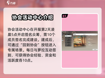 星痕共鸣协会🔥揭秘游戏系统超神玩法！截图2