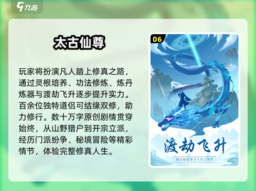🔥2025修仙手游TOP10榜单出炉！🎮截图7