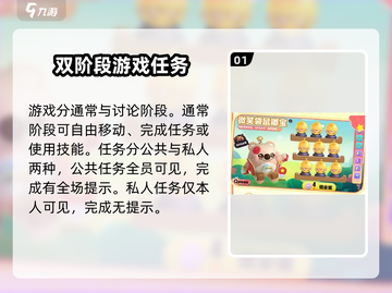 蛋仔派对🔥捣蛋鬼玩法大揭秘，轻松上分秘籍！截图2