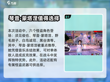 女神异闻录P5X预抽卡🔥必选角色推荐！截图2