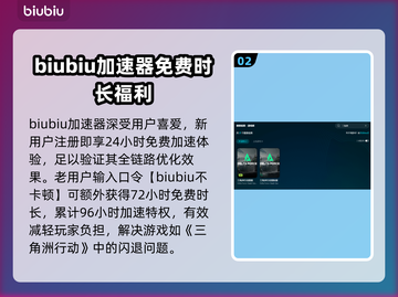 三角洲闪退？用这个加速器秒解决！⚡截图3