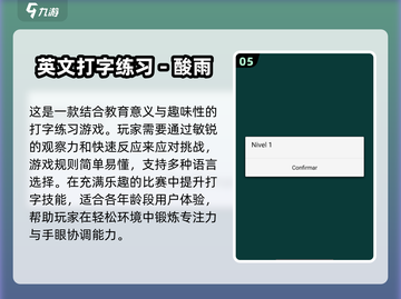 2024必玩🔥宝宝英语益智游戏合集🎉截图6