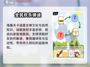 🔥2025最火谜语游戏大揭秘！🎯截图4