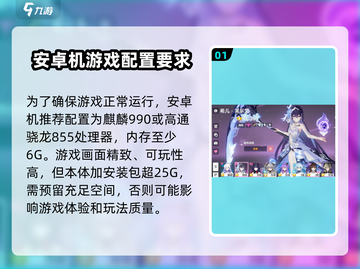 崩坏3第二部🔥最低配置要求曝光！你的设备能玩吗？截图2