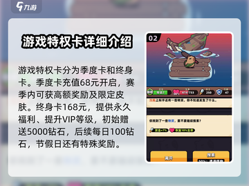 冒险者日记🔥特权卡超值福利大揭秘！截图3