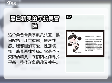 梦想家园SKULLPANDA🔥限量款详情大曝光！快来抢购🎮截图3