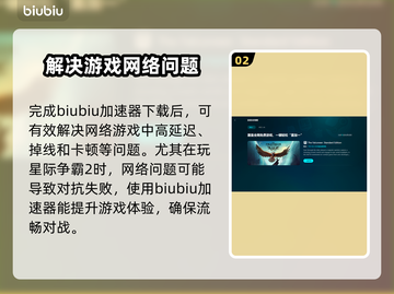 星际争霸2掉线？不开加速器🔥照样爽玩！截图3