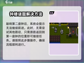 黑神话像素版🔥三座钟位置大揭秘！🎮截图5