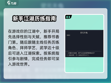 你的江湖🔥灵元天龟打法攻略🎉截图4