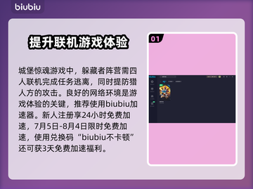城堡惊魂🔥闪退解决+加速器推荐✨截图2