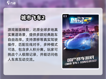 🔥2025最火免费驾驶手游推荐🚗截图4