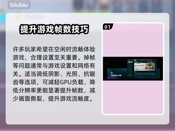 💥游戏掉帧卡到怀疑人生？速看解决妙招！🎮截图2