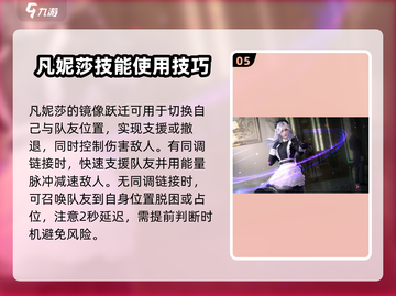零号任务：凡妮莎攻略🌟超强技巧一网打尽！🎮截图6