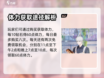以闪亮之名💥体力获取全攻略来啦！💎截图3