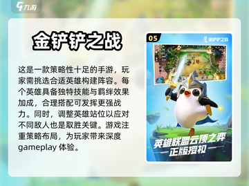 2022🔥超好玩战略手游排行榜🎮截图6