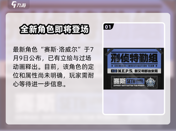 绝区零🔥赛斯超详细角色介绍来啦！新手必看截图2