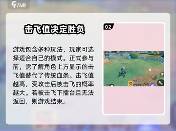 星之破晓🔥新手必看！快速上手指南🎉截图3