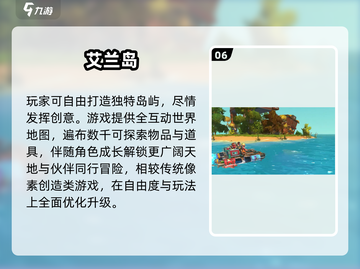 🔥2025最火创造类游戏合集💥🎮截图7