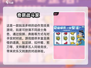 五六人聚会必玩！🔥2025超火联机小游戏推荐🎮截图2