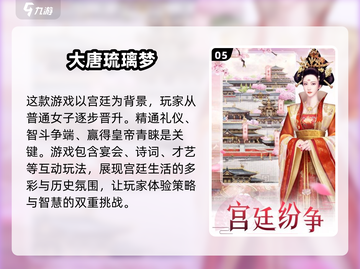 唐朝迷必看！🔥超好玩的唐朝游戏合集来了！截图6