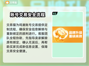 🎮鸣潮账号交易去哪？这平台太香了！截图3