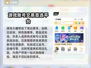 王者荣耀账号交易平台推荐💥安全靠谱🔥截图3