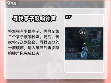 燕云十六声🔥：狮吼正声获取方法大揭秘！截图8