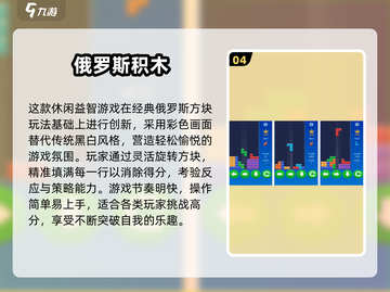 🔥2025最火俄罗斯方块手游大揭秘！🎮✨截图5