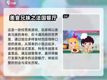 陪娃不再愁！✨2024最受欢迎亲子手游TOP10🔥截图9