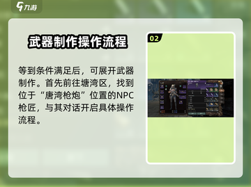 破碎之地🔥武器锻造秘籍⚡玩家必看！截图3