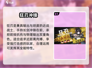 《奇幻梦旅人》四大职业揭秘🔥截图2