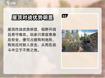 萤火突击车库棚屋上房顶秘籍🔥快来看游戏技巧分享！截图4