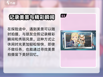 星痕🌟共鸣：超好玩手游🔥不容错过！截图4