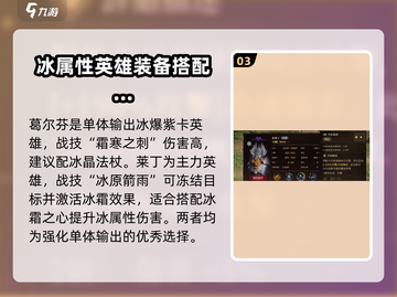 龙息神寂S2🔥冰爆核心阵容搭配攻略🌟截图4