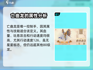🔥驯龙高手旅程：控制手全介绍龙族必备🔥截图2