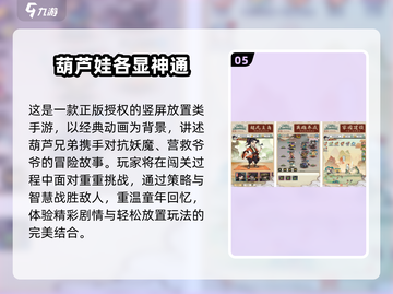 🔥2025必玩！哆啦a梦同人手游大揭秘🎮截图6