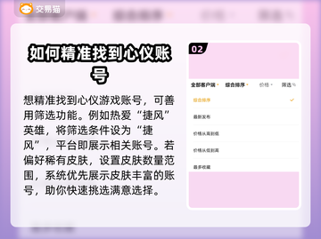 无畏契约账号交易渠道大曝光！🔥安全平台推荐🎉截图3